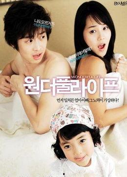 美妙人生韩剧在线观看,韩剧在线观看,感受温馨治愈的力量 第1张 美妙人生韩剧在线观看,韩剧在线观看,感受温馨治愈的力量 第1张