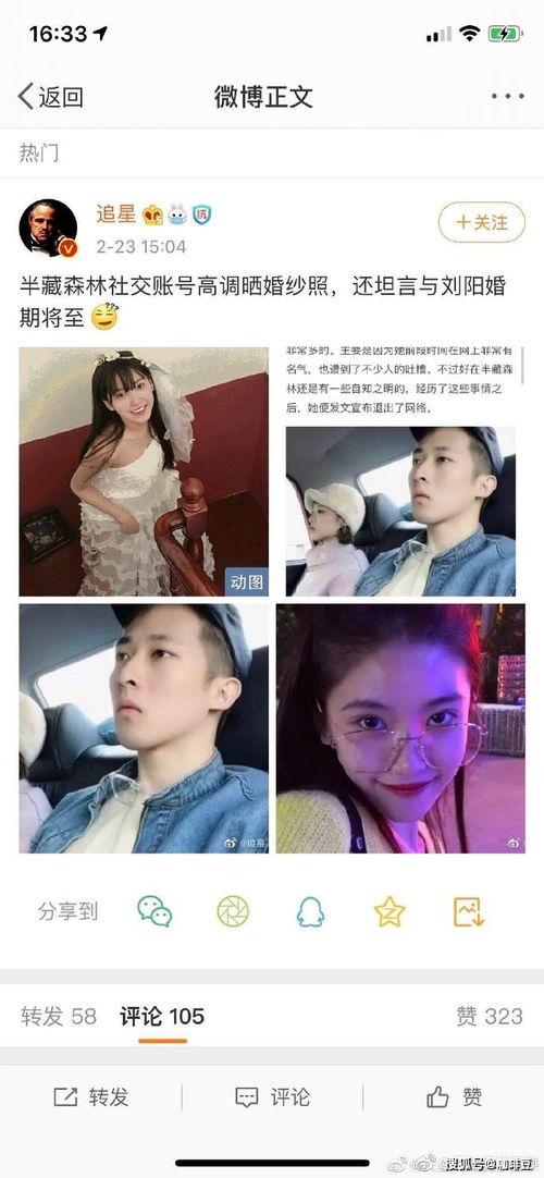 娱乐圈的瓜天天吃不明白,娱乐圈瓜界风云录  第1张