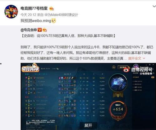 lpl最新爆料转会信息,最新爆料揭示战队阵容大洗牌  第3张