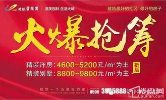 建瓯新闻爆料网最新信息,最新动态速览,热点事件聚焦 第2张 建瓯新闻爆料网最新信息,最新动态速览,热点事件聚焦 第2张