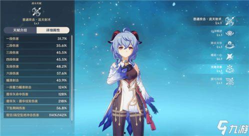 原神甘雨圣遗物最新爆料,冰封之翼,冰雪之力再升级 第2张 原神甘雨圣遗物最新爆料,冰封之翼,冰雪之力再升级 第2张