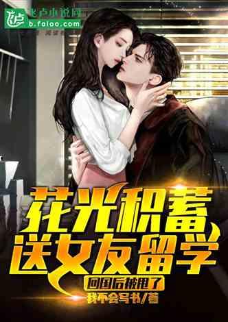 女作者最新爆料小说,揭开爱情与阴谋的神秘面纱 第2张 女作者最新爆料小说,揭开爱情与阴谋的神秘面纱 第2张